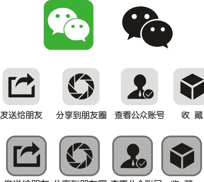 微信图标图片cdr矢量模版下载