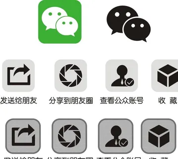 微信图标图片