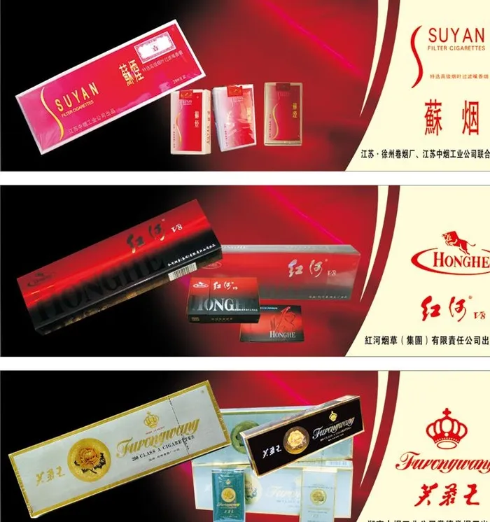 名烟名酒图片