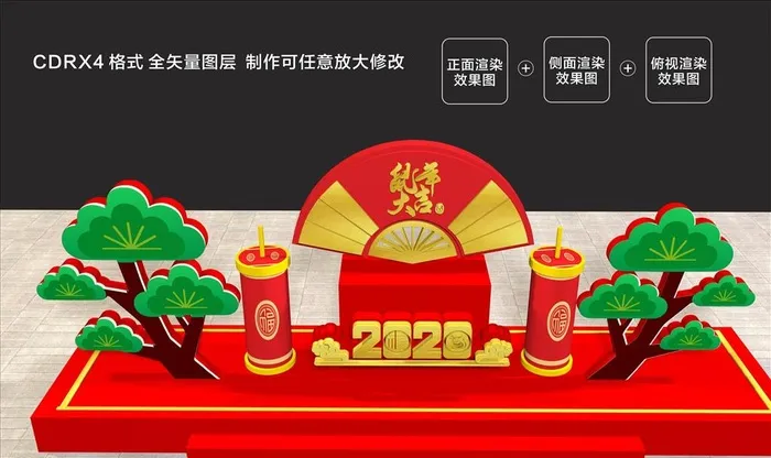 鼠年布置 春节布置 春节造型图片