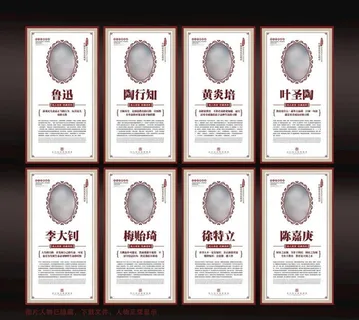 名人名言挂画图片