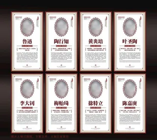 名人名言挂画图片