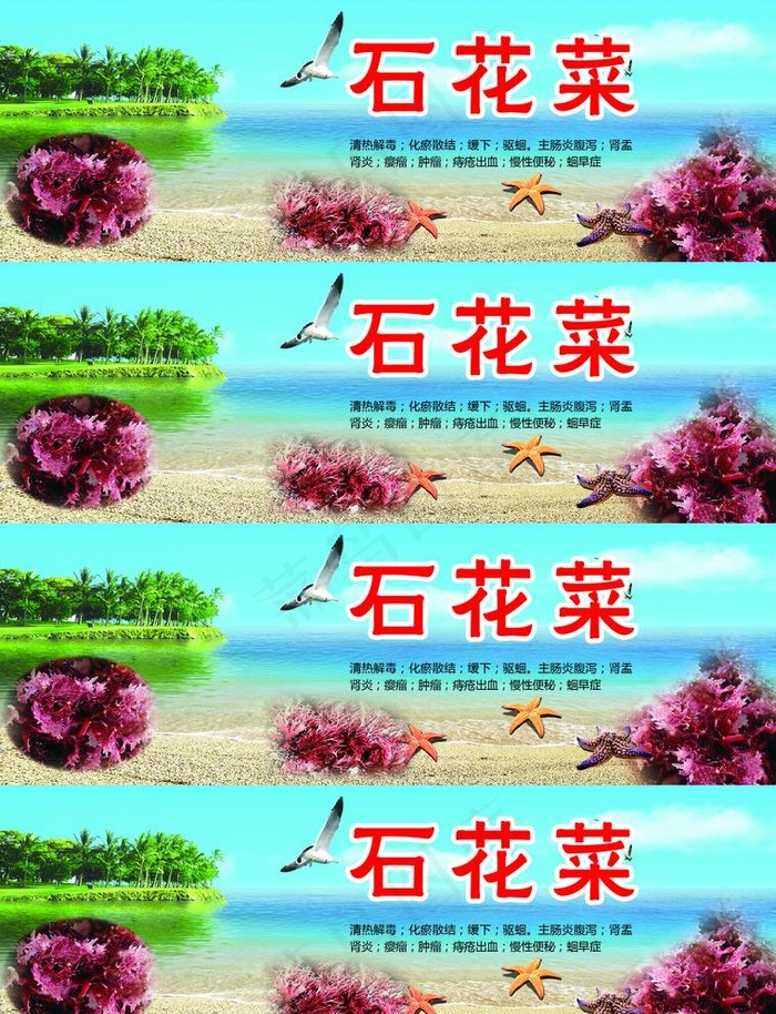 不干胶图片psd模版下载