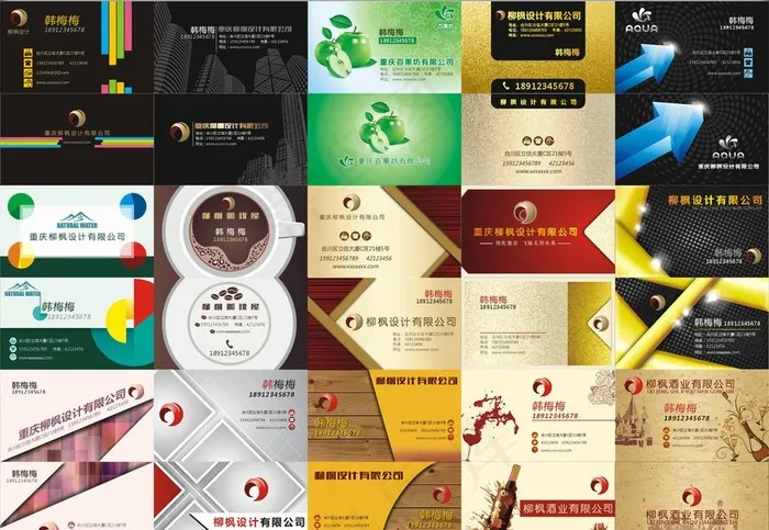 大气黄金现代高档企业公司名片设计集合