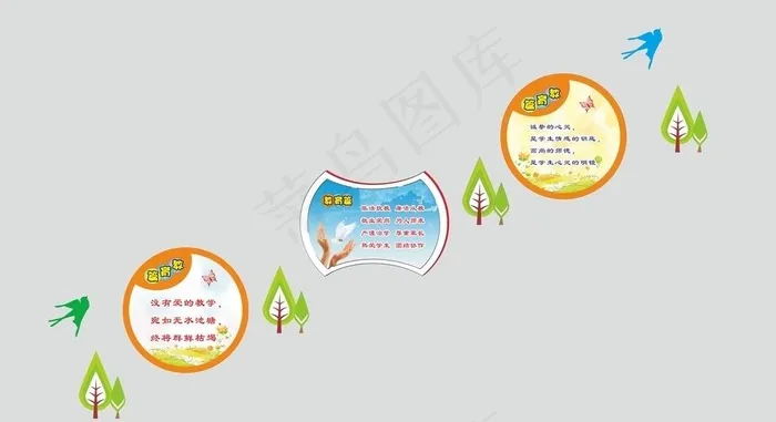 楼梯文化图片cdr矢量模版下载