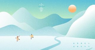 小清新节气插画图片