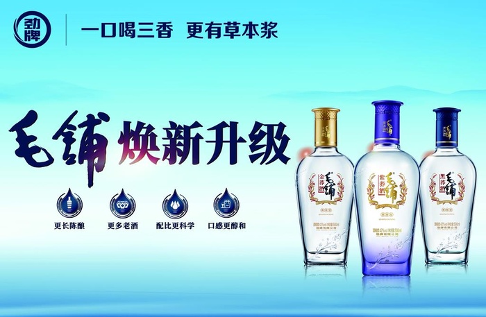 毛铺酒图片(2529x1729)psd模版下载