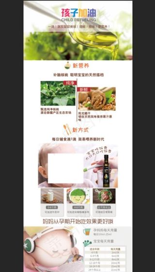 核桃油易拉宝图片