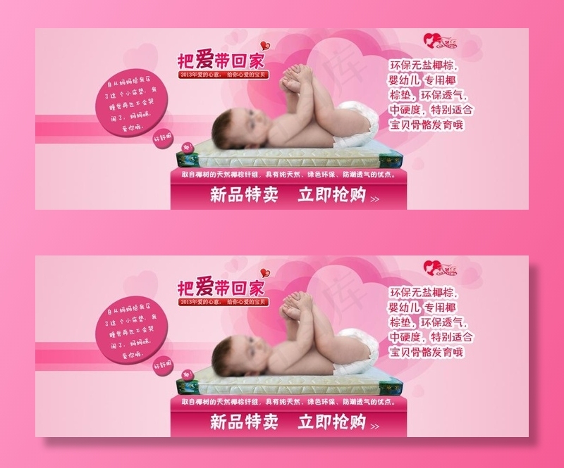 婴儿床品海报图片