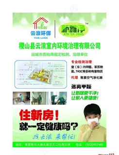 专业除甲醛图片