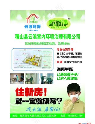 专业除甲醛图片