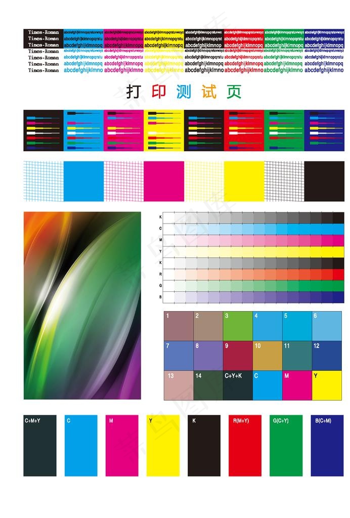 打印机测试 ai矢量图图片ai矢量模版下载