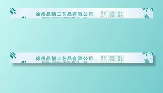 淘宝 阿里 店招图片