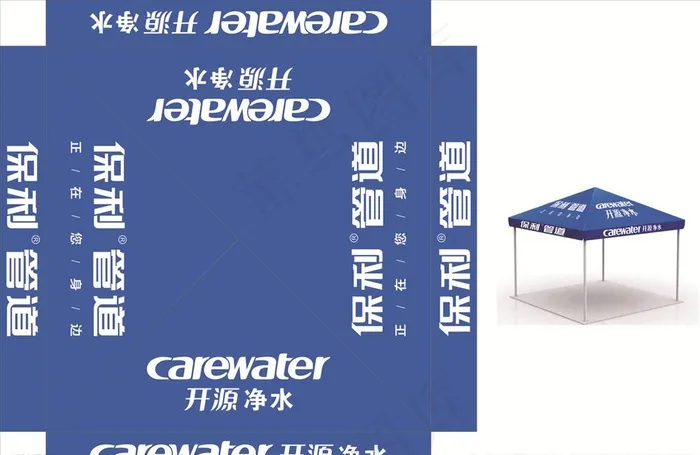 保利管道帐篷图片cdr矢量模版下载