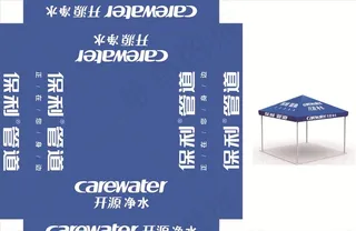 保利管道帐篷图片