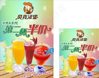 珍珠奶茶-第二杯半价图片