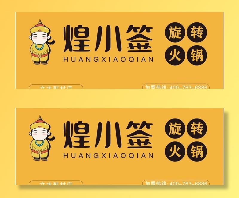 煌小签图片cdr矢量模版下载