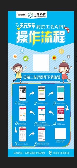 工会APP操作流程图片