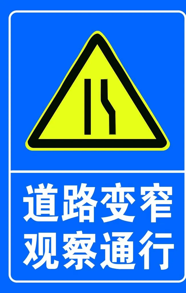 变窄 观察 通行图片(80x120)psd模版下载