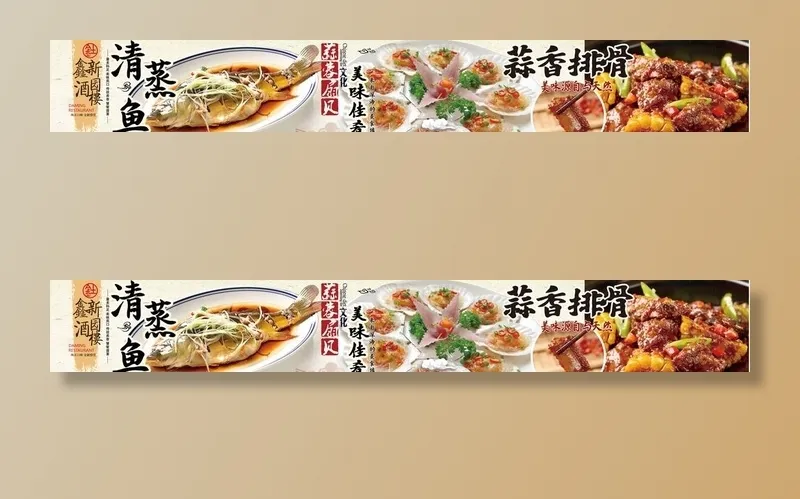 菜品 图片(21701x3543)psd模版下载
