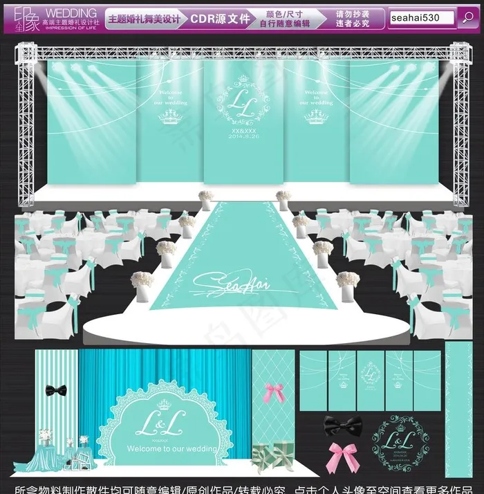 蒂芙尼主题婚礼设计 婚礼效果图图片cdr矢量模版下载