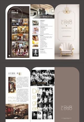 软装三折页图片