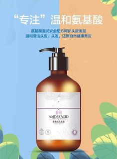 洗发水海报图片