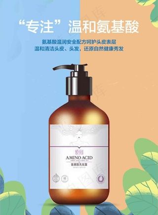 洗发水海报图片