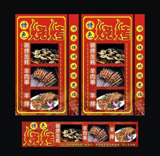 小龙虾城特色烧烤图片