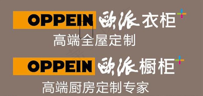 欧派衣柜图片ai矢量模版下载