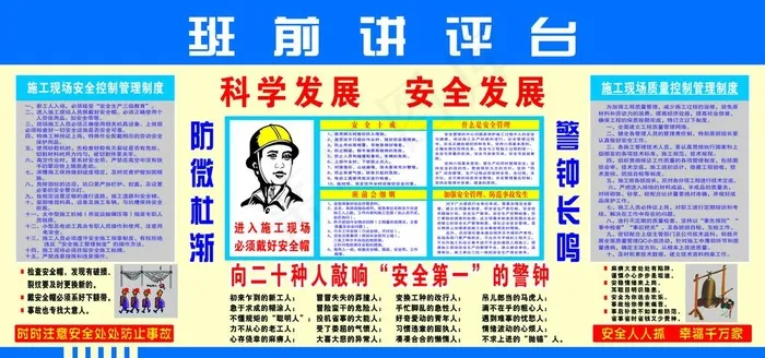 班前讲评台图片psd模版下载