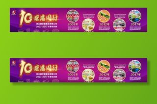 德艺堡十周年历程背景墙设计图片