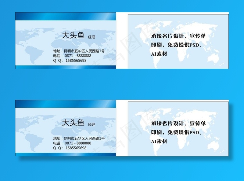 科技电脑IT行业公司名片图片cdr矢量模版下载