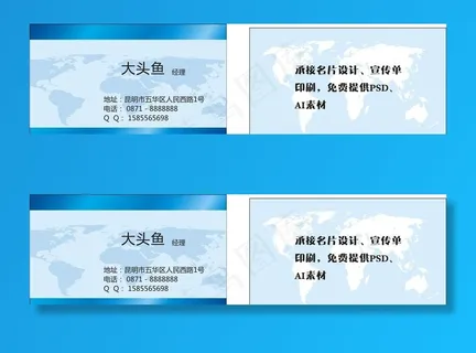 科技电脑IT行业公司名片图片