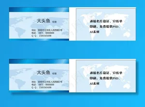 科技电脑IT行业公司名片图片