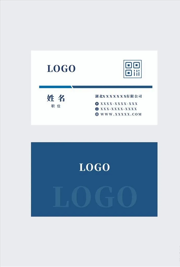 简约名片模板设计图片cdr矢量模版下载