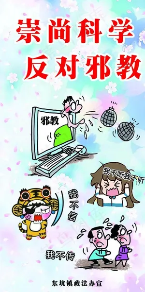 反*图片