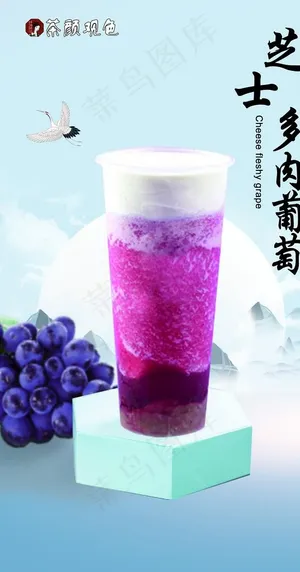 芝士多肉葡萄图片