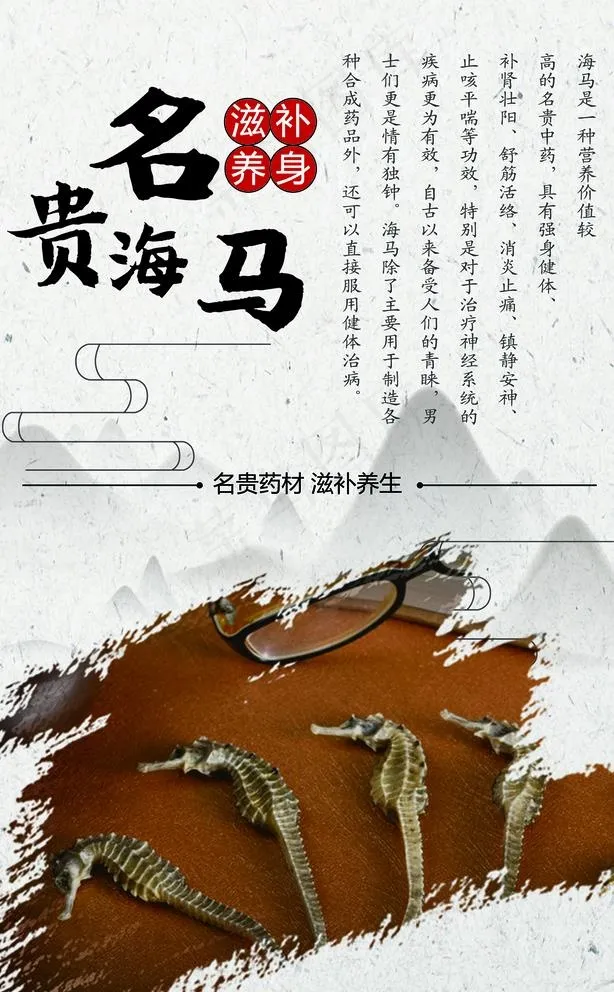 养生挂画图片(1772x2953)psd模版下载