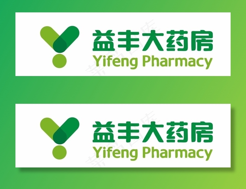 益丰大药房logo图片cdr矢量模版下载