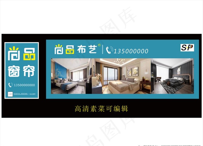 窗帘广告图片cdr矢量模版下载