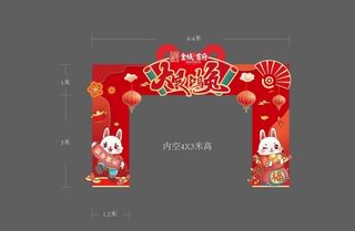 兔年龙门架图片