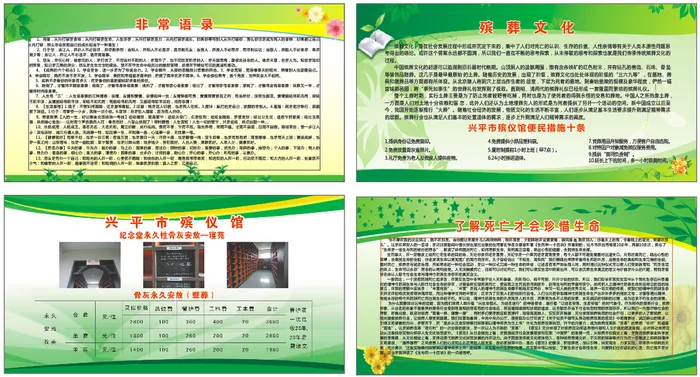 殡葬  报刊图片cdr矢量模版下载