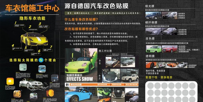 汽车改色图片