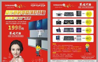 电器单张图片