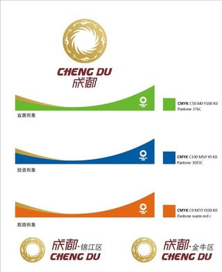 成都市城市形象标识图片