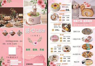 蛋糕折页图片