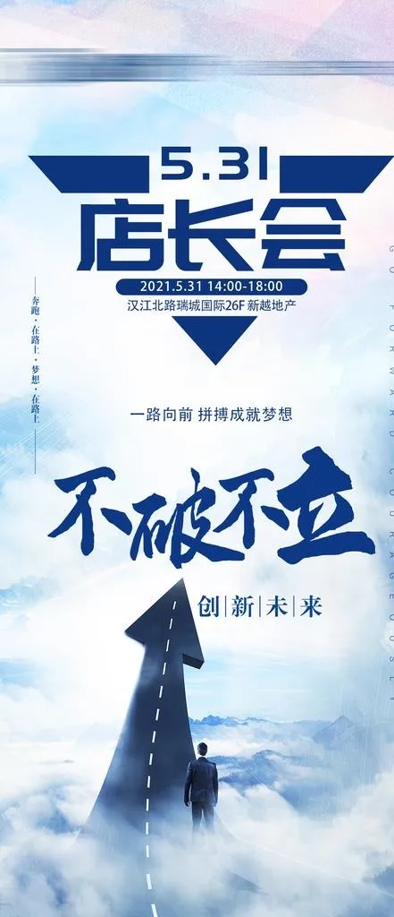会议图片(1772x3839)psd模版下载