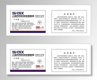 上海吉祥名片图片