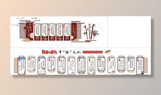 社区文化墙图片